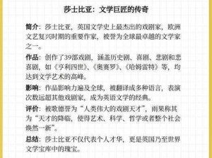 如何回答莎士比亚是哪国人这个问题