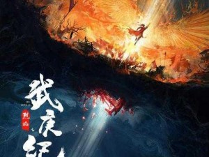 《烈焰至尊转生系统：揭秘神秘转生，你想知道的都在这里》