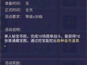 如何玩转君临天下的黄巾秘宝：详细玩法解析