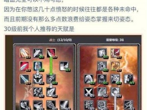 《赛尔特大陆灵魂卡升级攻略：如何正确提升等级》