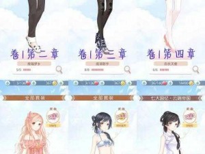 奇迹暖暖少女级 19 黎明之战 S 攻略大放送：如何轻松过关