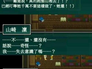 救救王子第 84 关怎么过？第 84 关通关攻略大揭秘