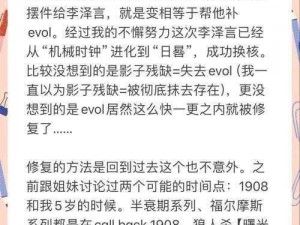 因材施教大揭秘，恋与制作人第 3 题究竟该如何选？