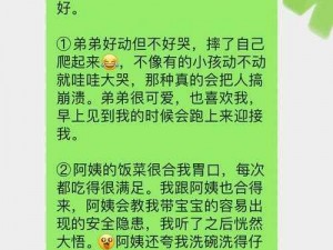 如何用奇葩带娃攻略在实事信息中脱颖而出