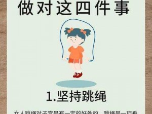 深宫曲体质提升攻略：养生有道，健康永驻