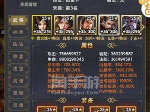 《骑战三国 H5 组合攻略：根据实事信息，这样配置才最强》