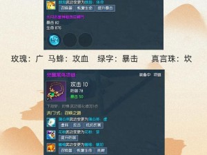 《忍者萌剑传幽皇剑灵属性大揭秘：强大属性助力战斗》