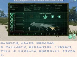 《恐龙岛选恐龙攻略：如何选择适合自己的恐龙模式》