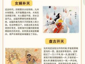 少年仙界传：女娲的神奇治疗能力，你绝对想不到