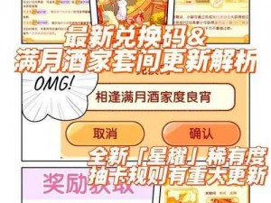 《倩女幽魂手游中秋活动攻略：月宫的馈赠，丰厚奖励等你来拿》