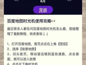 历史时光机电脑版：带你穿越时光的下载与安装指南