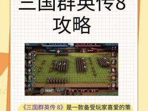 《三国群英传手游招募系统大揭秘：玩法规则全知道》