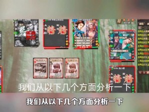 《三国志战棋版》预抽卡：如何选择最佳武将》