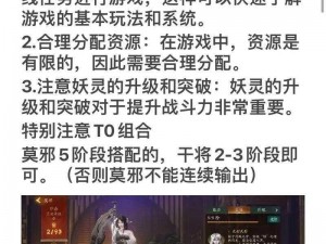 神都夜行录之子于归：值得培养吗？全面解析其作用