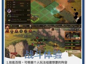 《三国志战棋版奋战效果实测：全面解析其影响与应用》