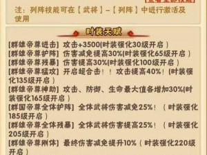 少年三国志彩金装备如何搭配？这里有一些实用的攻略