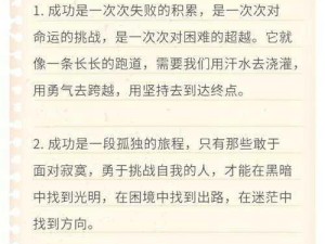 探索理想大学人生完美结局的秘诀