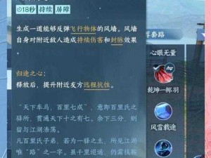 《江湖 X 汉家江湖海市蜃楼副本全攻略：详解玩法，助你轻松过关》