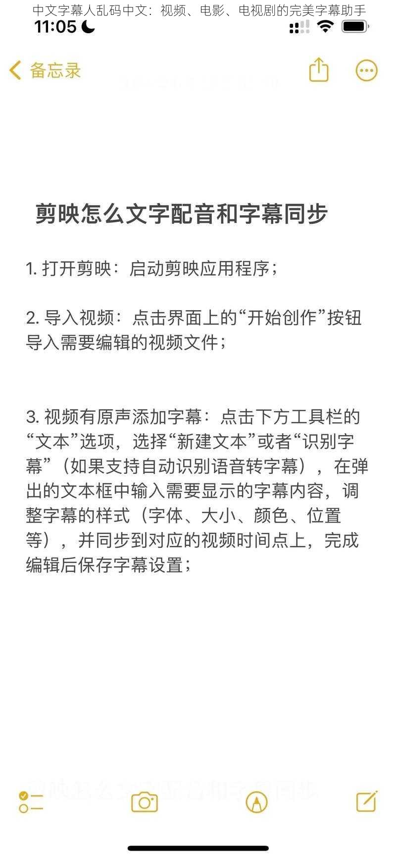 中文字幕人乱码中文：视频、电影、电视剧的完美字幕助手