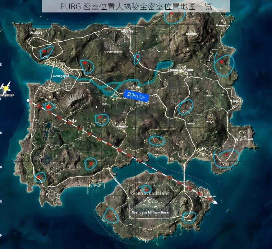 PUBG 密室位置大揭秘全密室位置地图一览