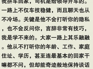 领导每次都在车里要我，这样做好不好？