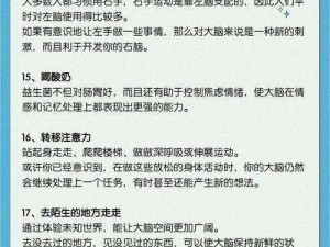 小小大脑视频攻略详解：探索智慧之旅的秘诀与技巧分享