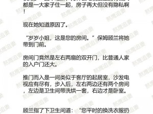 误入情海日照小说为何免费阅读？如何实现？