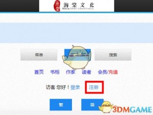 海棠线上文学城入口,海棠线上文学城的入口在哪里？