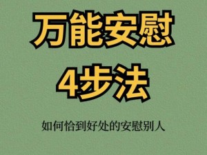 自我安抚的图片能带来什么帮助？为何我们需要自我安抚的图片？如何通过图片进行自我安抚？