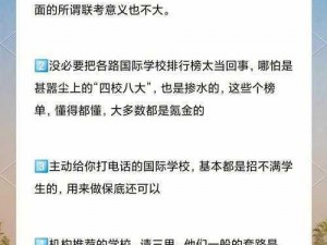 在教学楼里和学长发生了什么？如何避免这种情况？