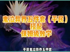 《鬼泣5女巫梦行者协同攻略：揭秘魔法组合战斗技巧》