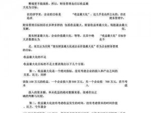 工业帝国：深度解析建筑生产效率产品市场均价及利润最大化策略报告