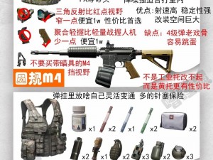 《暗区突围：武器配件DIY制作方法详解》