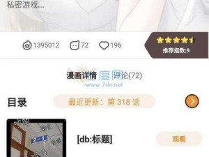 一款为用户提供免费漫画阅读的 APP，无弹窗广告，界面简洁，操作方便