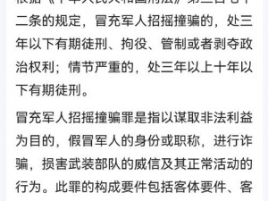 去部队被男朋友战友合伙骗了、去部队看望男友，竟被他战友合伙骗了，我该怎么办？