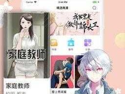 为何无法找到差差漫画登录页面入口在线下载？