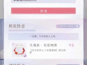 恋与制作人特惠补给礼包大放送，超值道具轻松获取