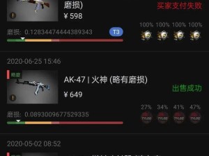 老外免费 csgo 交易网站哪个好？怎样避免交易风险？