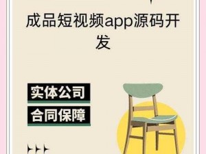 成品短视频 APP 源码有哪些优点？探究其为何如此受欢迎