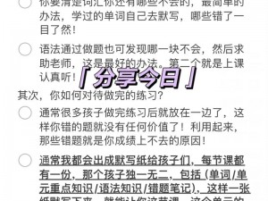 如何在一节课内提高英语成绩？桶英语老师的方法值得一试