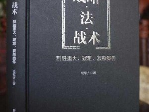 《英雄连2》罗斯托夫会战将军难度攻略心得：策略制胜与战术过关心得分享