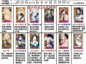 阴阳师三脸门票难得现 春节新增高阶副本神秘副本曝光引人瞩目 PVE玩家备战开启新一轮挑战之旅