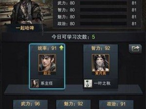 三国群英传：霸王之业：团队协作是成功的关键