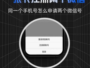 2022 年，一个手机号可以注册几个微信号？