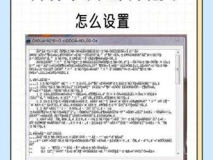 为什么中文字字幕在线会出现中文乱码？如何解决中文字字幕在线中文乱码问题？