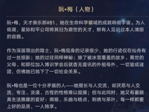 阮梅自我奖励为何被开拓者发现？