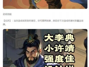 三国杀传奇后排武将与策略解析：遭遇吞噬现象的全面解答