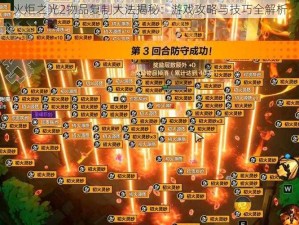 火炬之光2物品复制大法揭秘：游戏攻略与技巧全解析