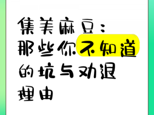 麻豆是什么梗？为什么大家都在问这个问题？如何理解麻豆这个梗？