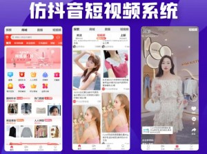 成品短视频 app 源码的价格为何全天免费观看？有何秘密？